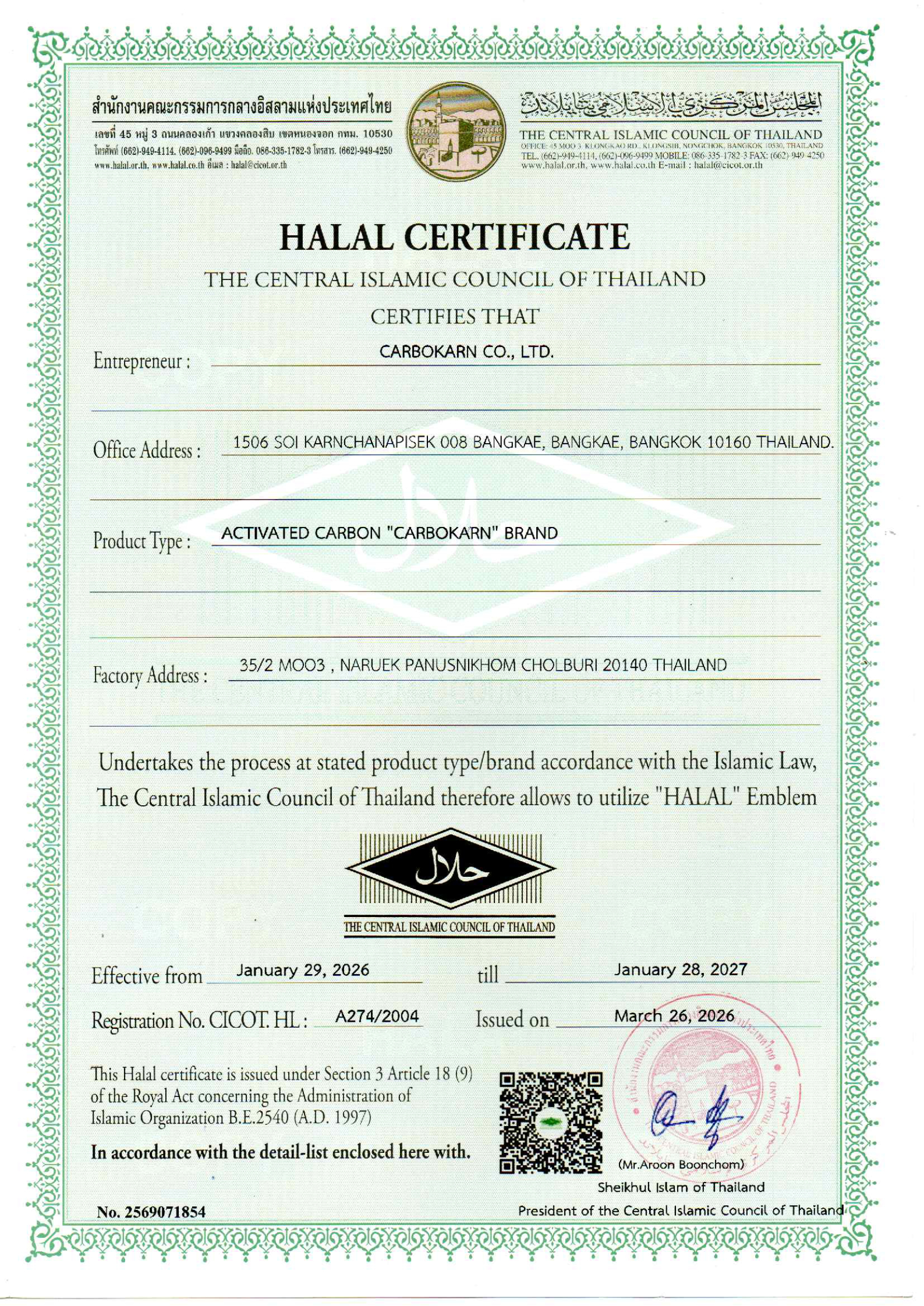 Cer Halal Eng 2026
